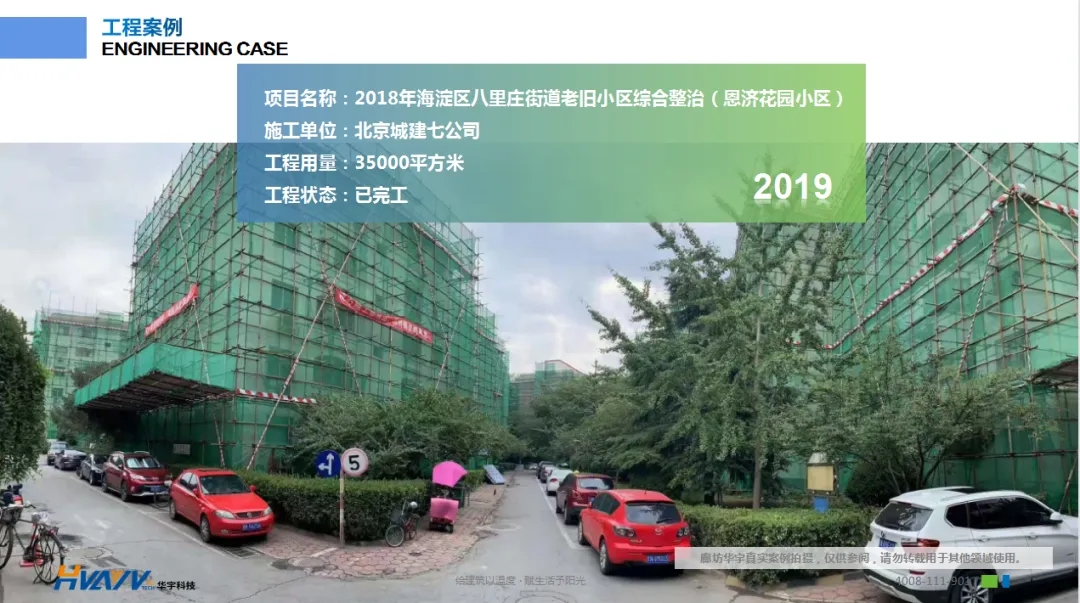 老舊小區(qū)改造外墻保溫環(huán)節(jié)有多重要？聽(tīng)聽(tīng)大家怎么說(shuō)！