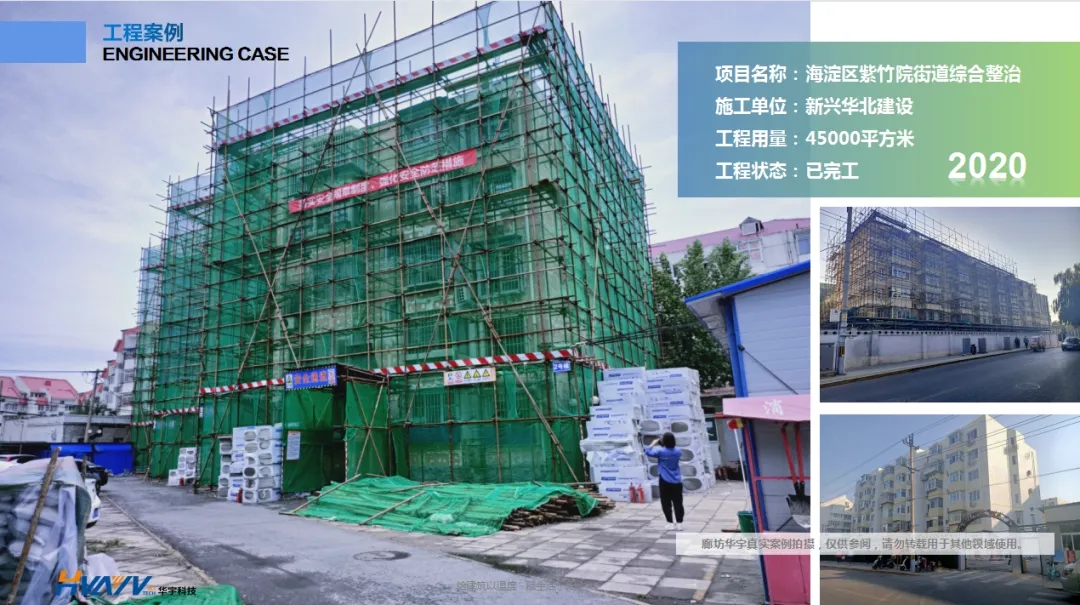 老舊小區(qū)改造外墻保溫環(huán)節(jié)有多重要？聽(tīng)聽(tīng)大家怎么說(shuō)！