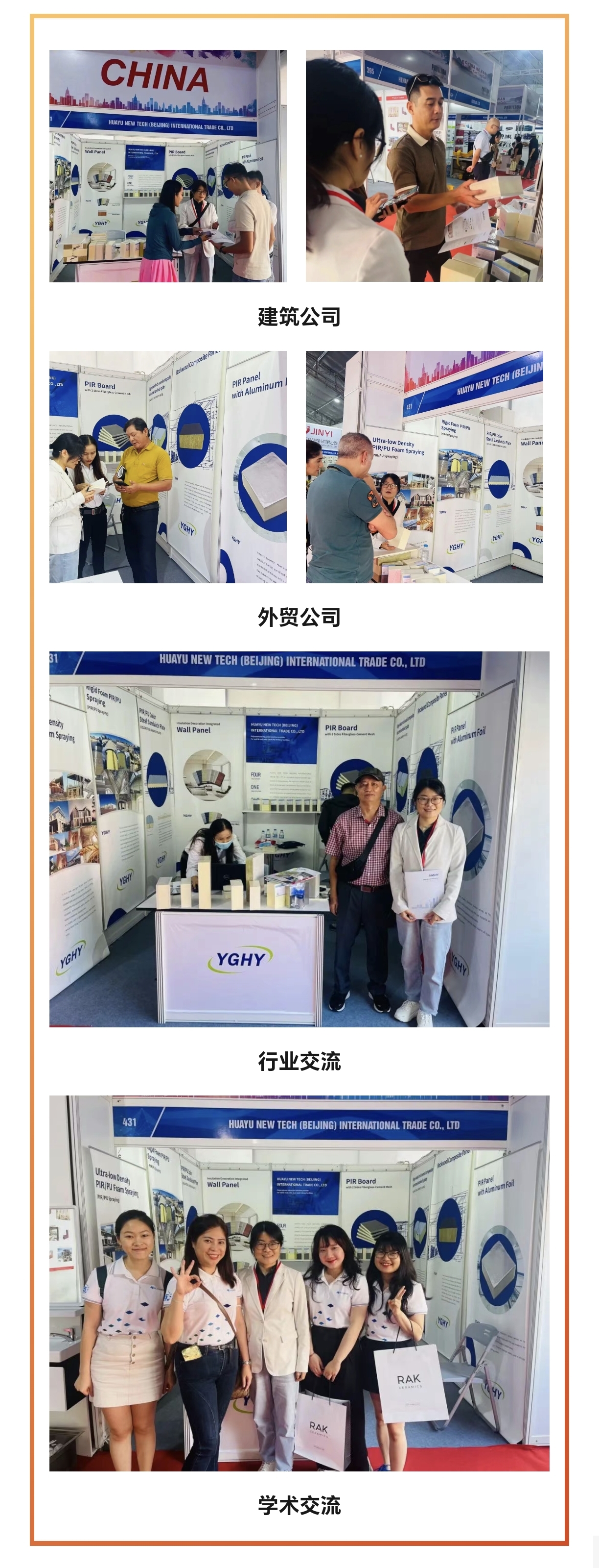 華宇科技亮相2023越南國際建筑、建材裝飾及家居展覽會